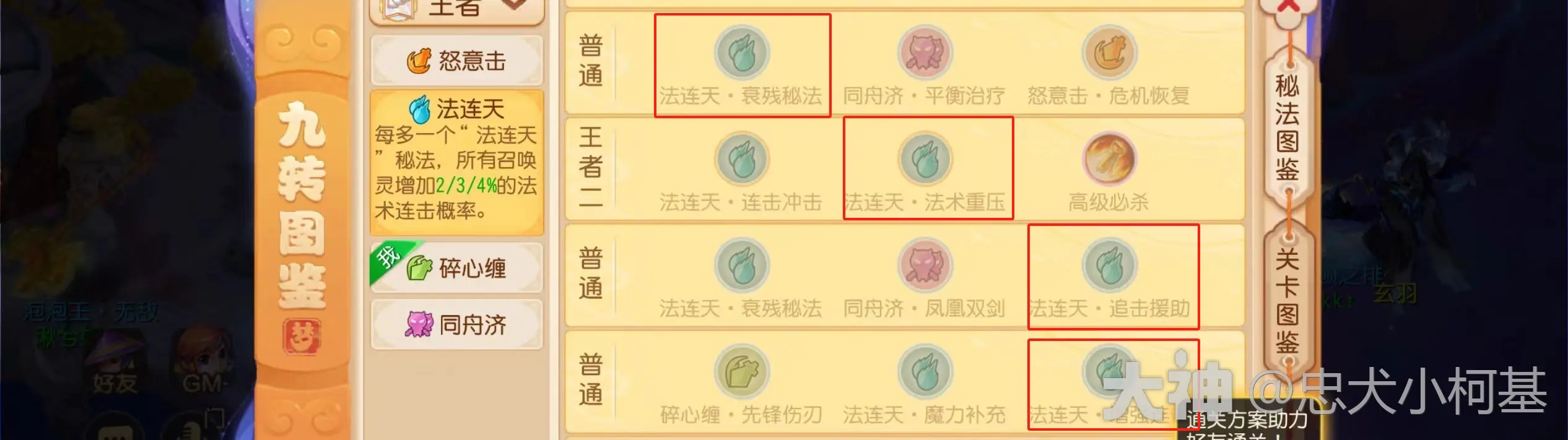 6