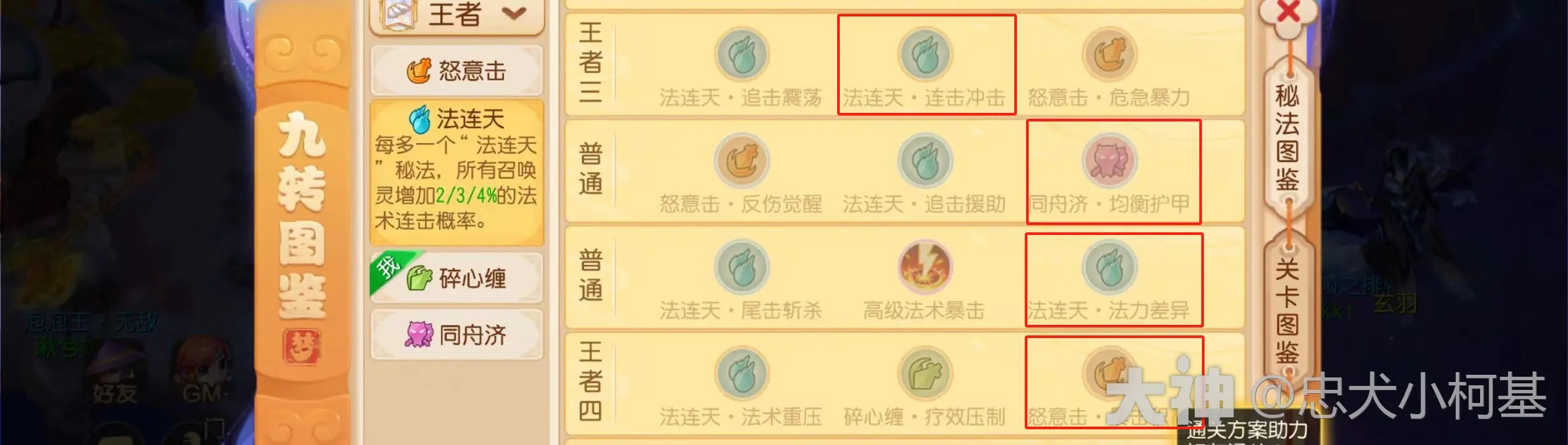7