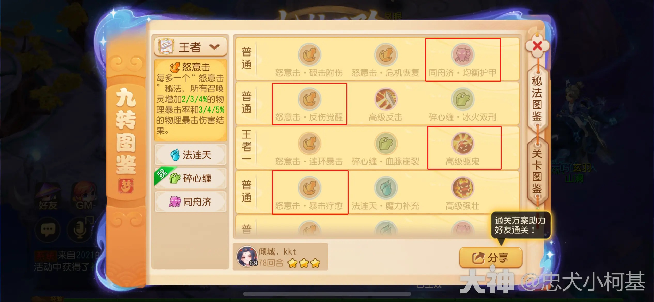 10