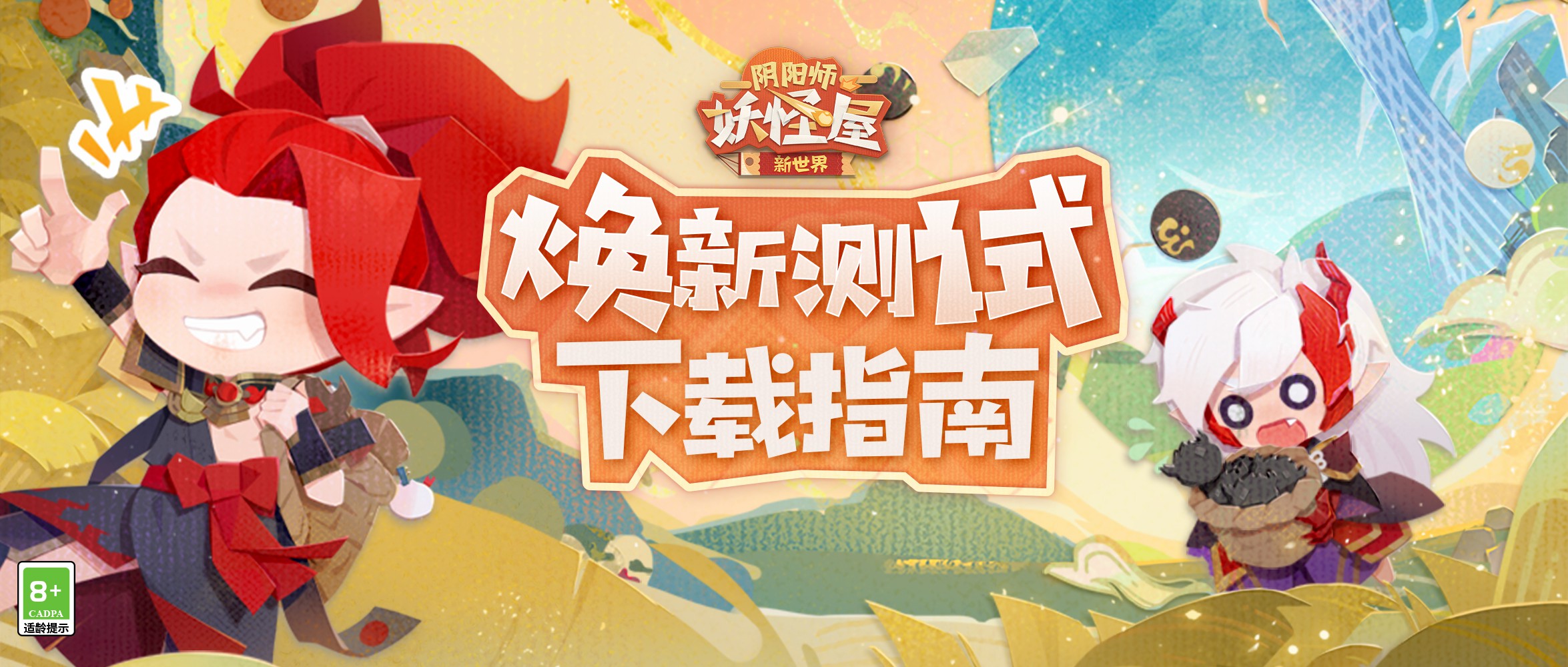 下载指南banner