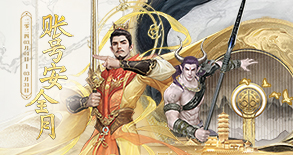 大话西游2经典版官方网站中国风情义网游官网