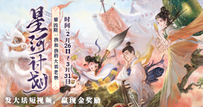 大话西游2经典版官方网站中国风情义网游官网