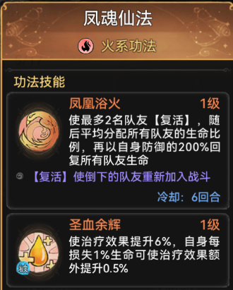 《最强祖师》逆天而行的医师和舞姬