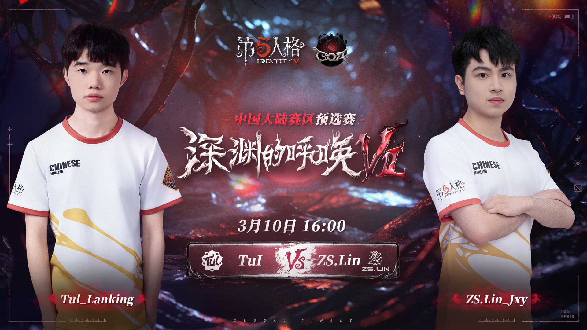 【深渊的呼唤Ⅶ】中国大陆赛区预选赛 ZS.Lin vs TuI