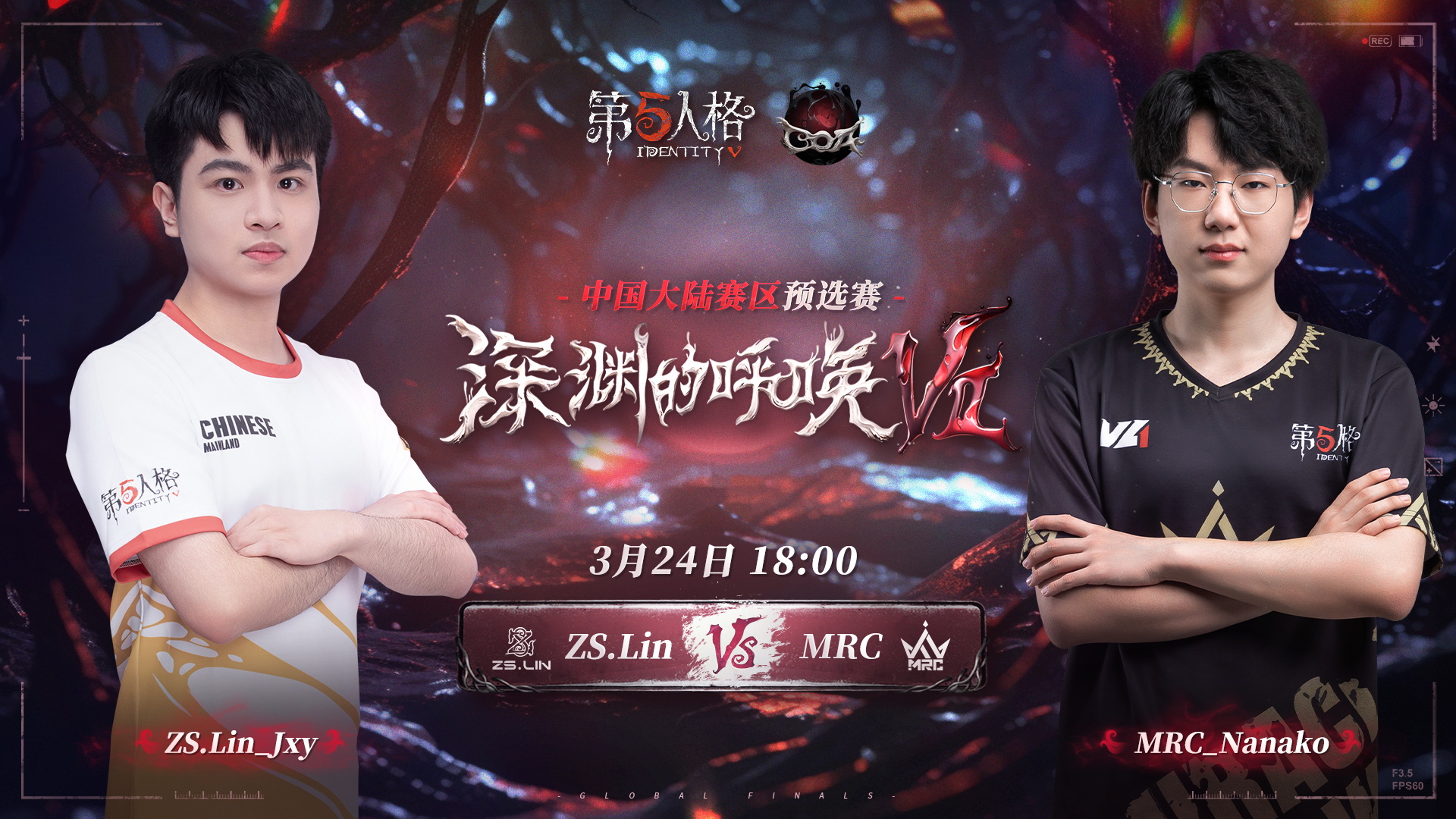 【深渊的呼唤Ⅶ】中国大陆赛区预选赛 ZS.Lin vs MRC
