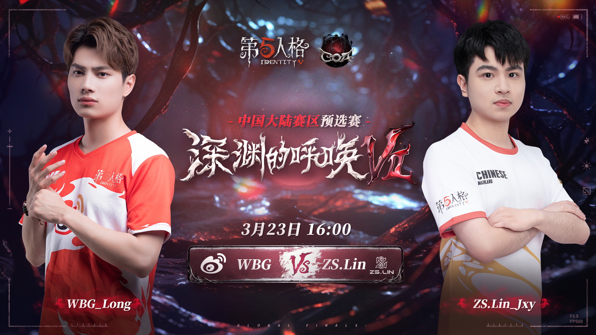 【深渊的呼唤Ⅶ】中国大陆赛区预选赛 ZS.Lin vs WBG