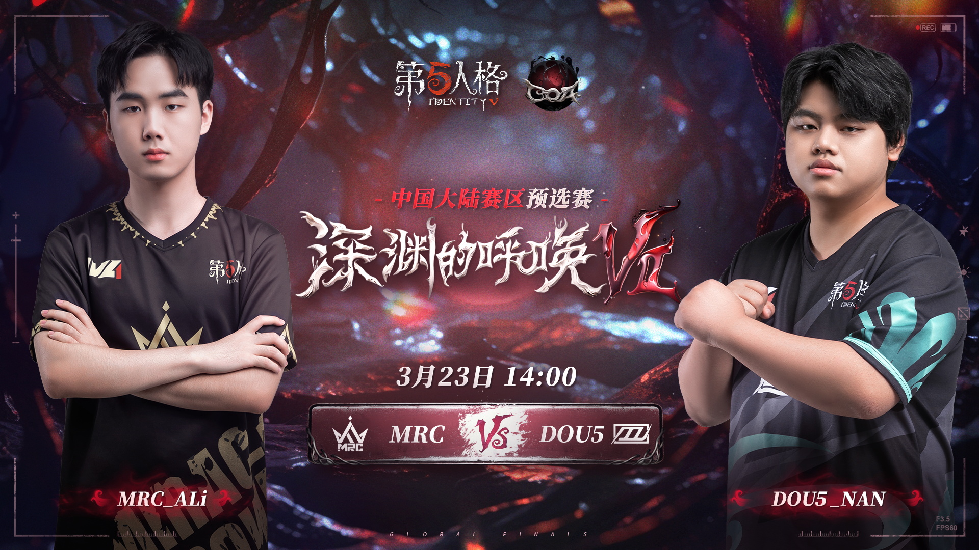 【深渊的呼唤Ⅶ】中国大陆赛区预选赛 MRC vs DOU5