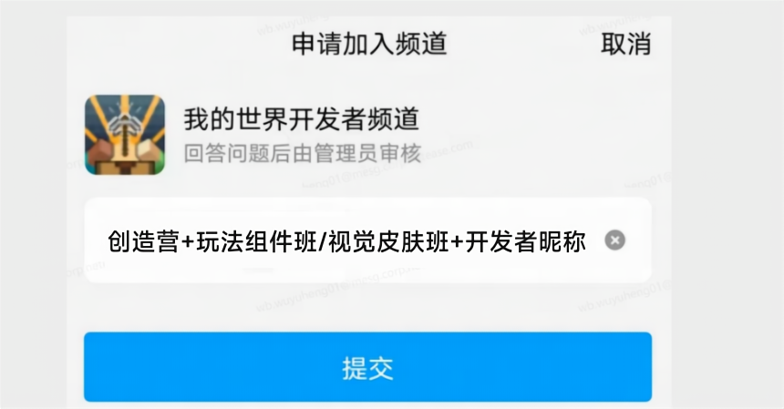 梦想触手可及,开发者创造营第八期为你而来! 《我的世界》贺新春