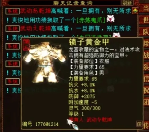 俩玩家地宫换神兵!看这收获上不上档次