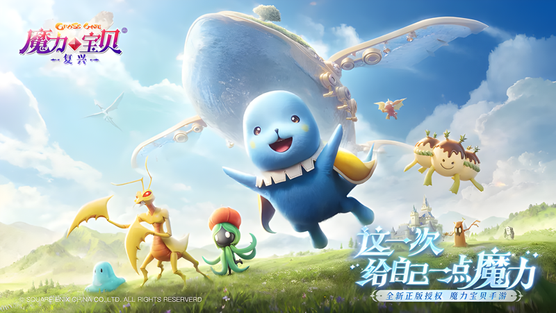 魔力宝贝：复兴电脑版怎么玩？ 魔力宝贝：复兴性能优化240高帧 游戏多开 后台挂机 按键设置教程