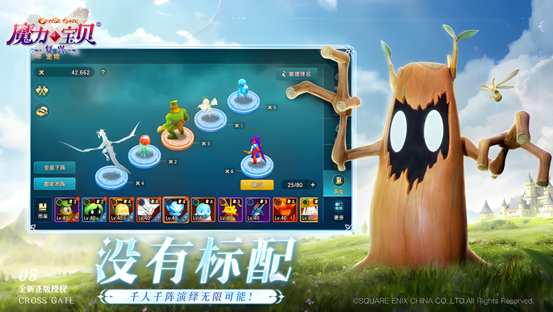 魔力宝贝：复兴电脑版PC端下载安装教程 电脑版怎么玩魔力宝贝：复兴攻略