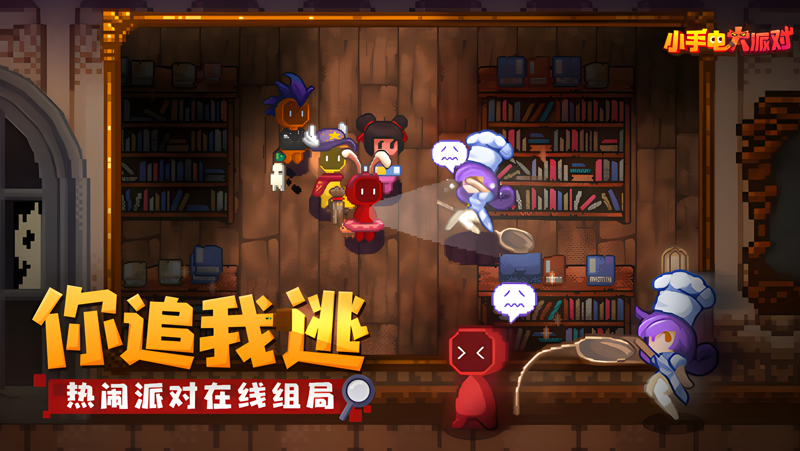 小手电大派对冒险进阶指南：开启传说地图攻略