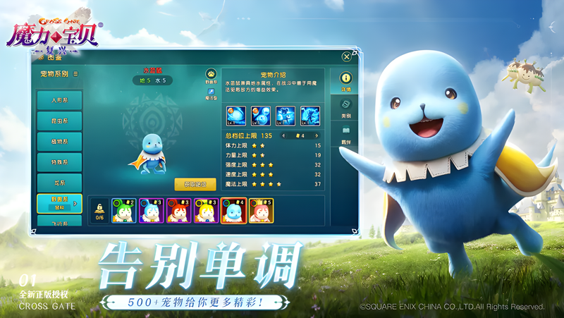 魔力宝贝：复兴Mac电脑版下载安装教程 Mac电脑怎么玩魔力宝贝：复兴攻略