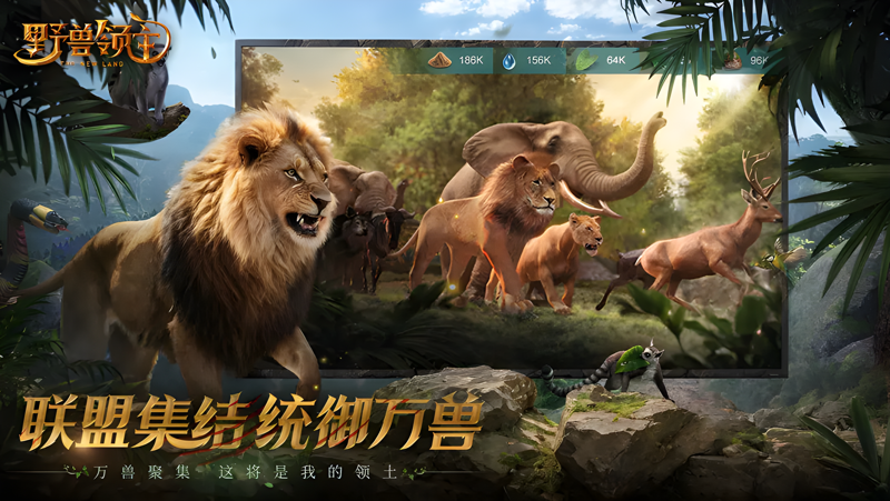 《野兽领主：新世界》异兽培养全攻略 - 提升你的战斗与发展