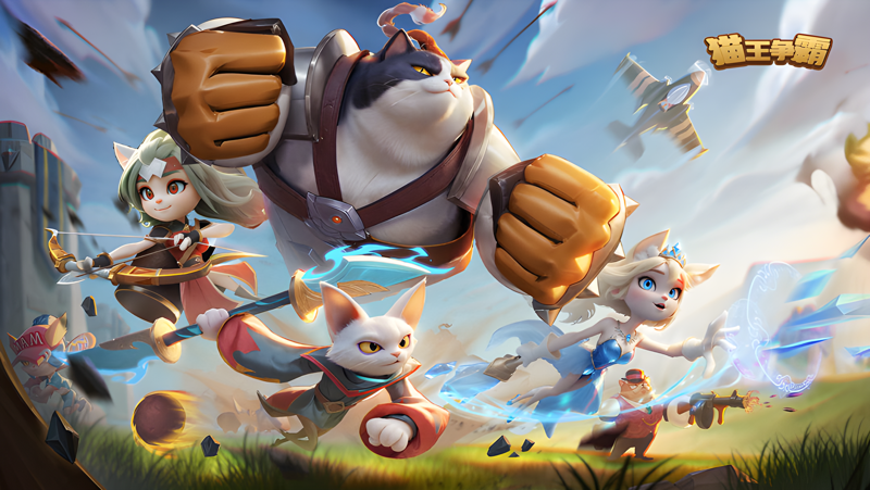 猫王争霸电脑版PC端下载安装教程 电脑版怎么玩猫王争霸攻略