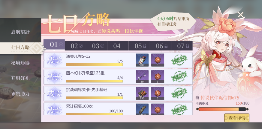 启明幻歌游戏攻略 | 新手阵容推荐攻略