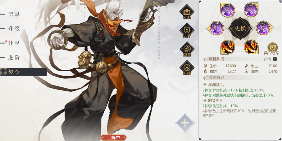 启明幻歌幻州攻略站 | 阵容搭配之灼烧流