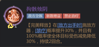 启明幻歌游戏攻略 秘境珍器任务和契令系统介绍