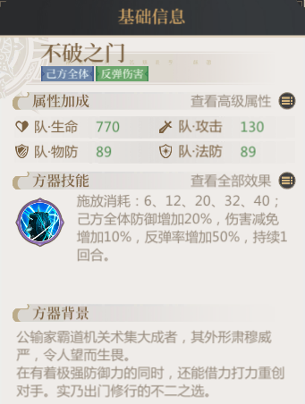 启明幻歌游戏攻略 秘境珍器任务和契令系统介绍