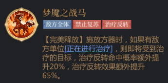 启明幻歌游戏攻略 秘境珍器任务和契令系统介绍