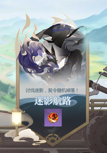 启明幻歌游戏攻略 秘境珍器任务和契令系统介绍