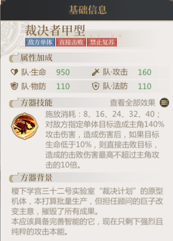 启明幻歌游戏攻略 秘境珍器任务和契令系统介绍