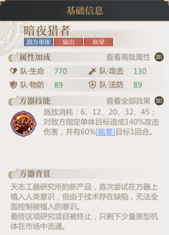 启明幻歌游戏攻略 秘境珍器任务和契令系统介绍