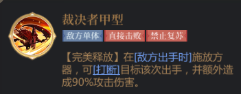 启明幻歌游戏攻略 秘境珍器任务和契令系统介绍