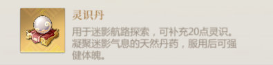 启明幻歌游戏攻略 秘境珍器任务和契令系统介绍