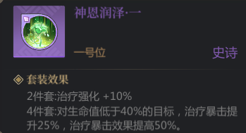 启明幻歌游戏攻略 秘境珍器任务和契令系统介绍