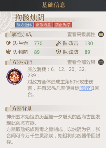 启明幻歌游戏攻略 秘境珍器任务和契令系统介绍