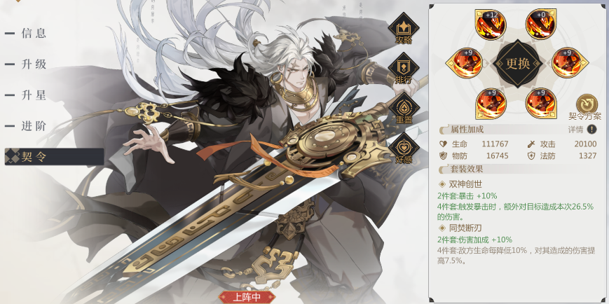 《启明幻歌》新手/进阶阵容推荐