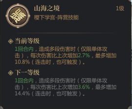 启明幻歌幻州攻略站 | 阵容搭配之单点爆发流