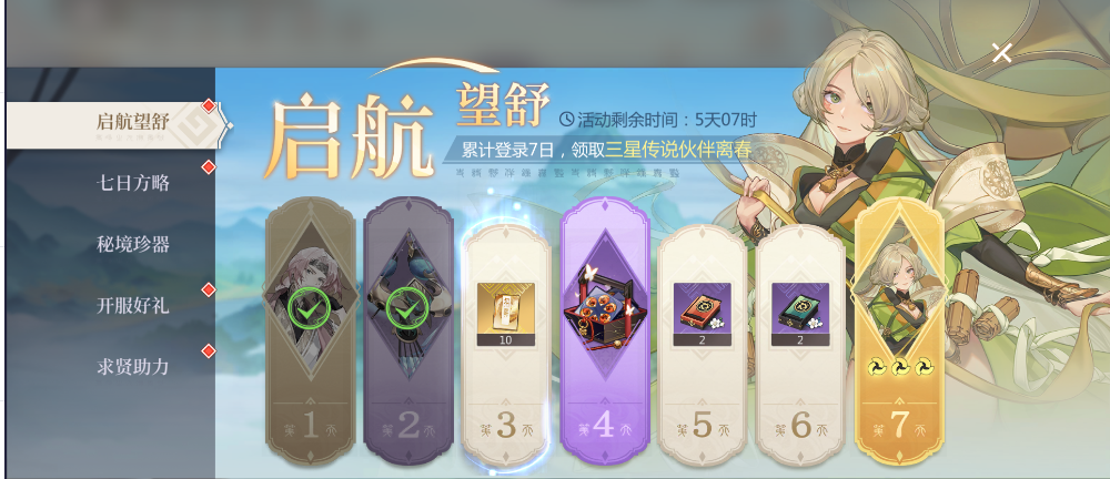 启明幻歌游戏攻略 | 新手阵容推荐攻略