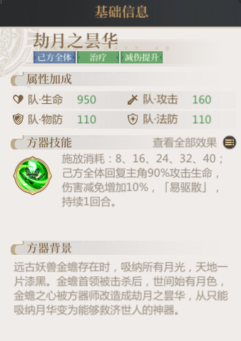 启明幻歌游戏攻略 秘境珍器任务和契令系统介绍