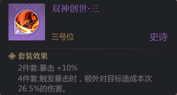 启明幻歌游戏攻略 秘境珍器任务和契令系统介绍
