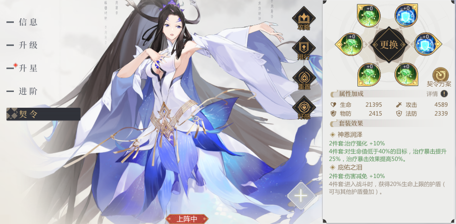 启明幻歌幻州攻略站 | 阵容搭配之灼烧流