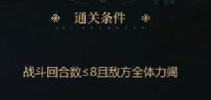 启明幻歌游戏攻略 秘境珍器任务和契令系统介绍