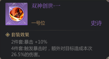 启明幻歌游戏攻略 秘境珍器任务和契令系统介绍