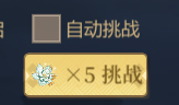 启明幻歌游戏攻略 秘境珍器任务和契令系统介绍