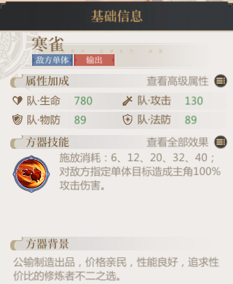 启明幻歌游戏攻略 秘境珍器任务和契令系统介绍