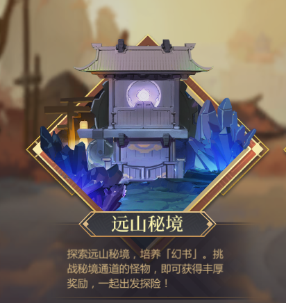 启明幻歌游戏攻略 秘境珍器任务和契令系统介绍