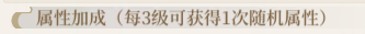 启明幻歌游戏攻略 秘境珍器任务和契令系统介绍