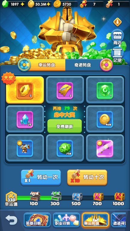 【怪物联萌游戏探索】深入探索 内城寻宝