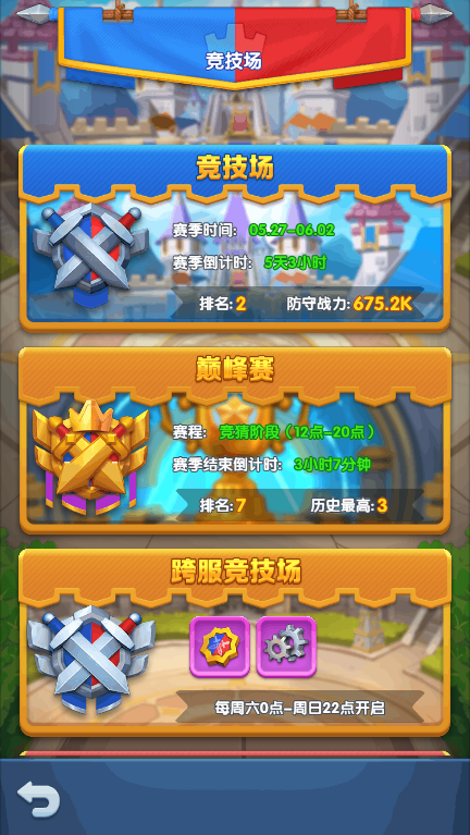 【怪物联萌游戏探索】深入探索 内城寻宝