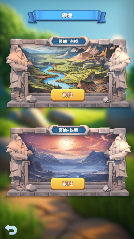 【怪物联萌游戏探索】领地闯关还能挂机收资源