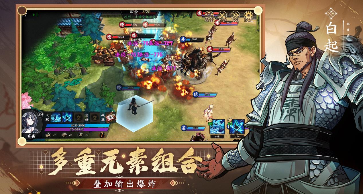 《群英觉醒》测试今日正式开启！