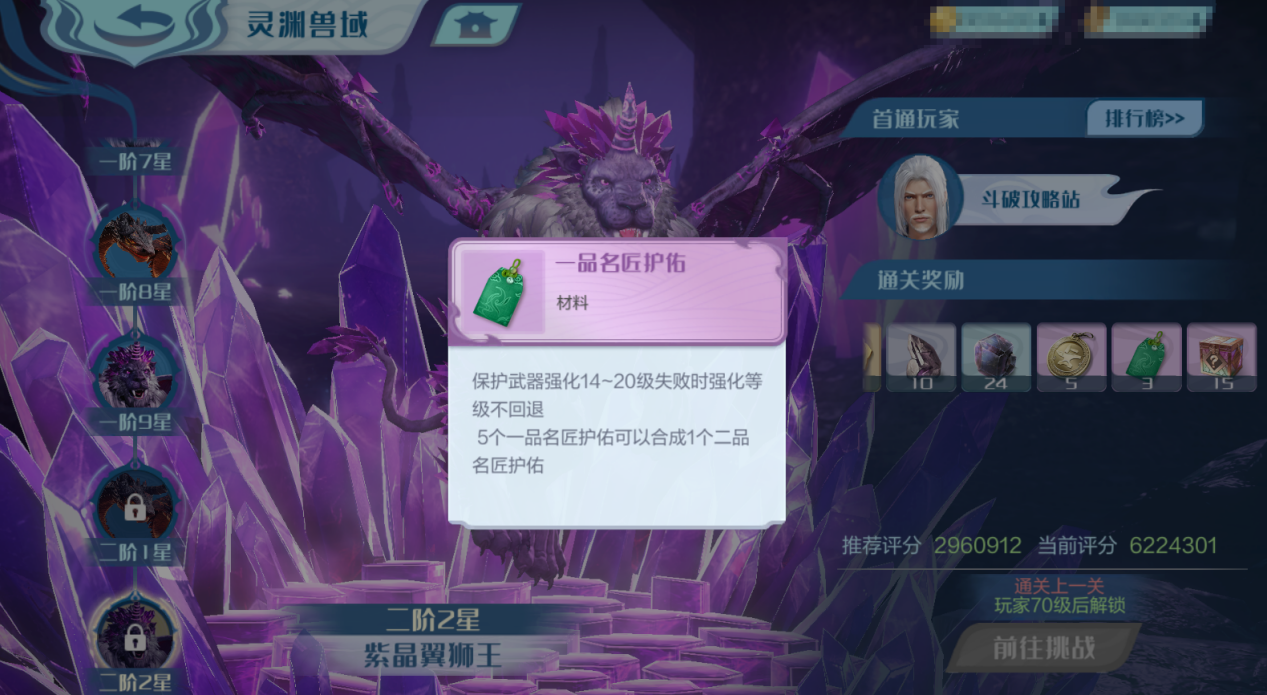 《斗破苍穹：巅峰对决》工欲善其事，必先利其器，斗友武器培养推荐