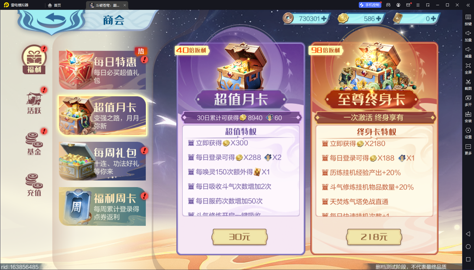 《斗破苍穹：巅峰对决》精打细算升战力，前期培养攻略