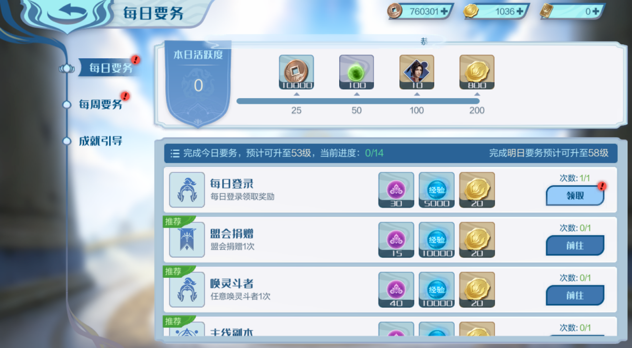 《斗破苍穹：巅峰对决》精打细算升战力，前期培养攻略